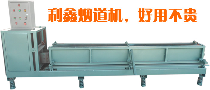 煙道機(jī)
