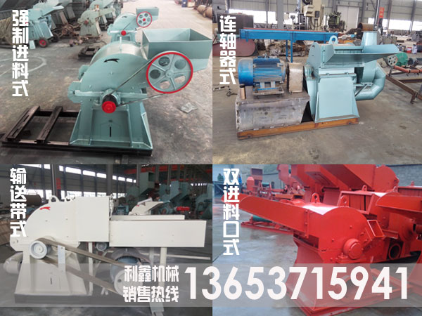 1000型樹枝粉碎機(jī)